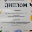 И вновь — в числе лучших! - Управление образования